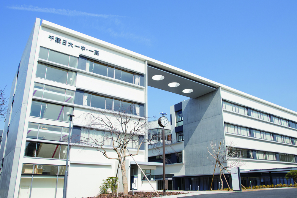 千葉日本大学第一高等学校